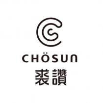裘讚 CHOSUN 及圖