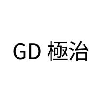 GD 極治