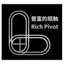 豐富的樞軸 Rich Pivot 及圖