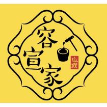 容宣家麻糬及圖