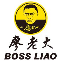 廖老大 BOSS LIAO 及圖