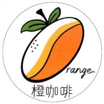 橙咖啡 Orange 及設計圖