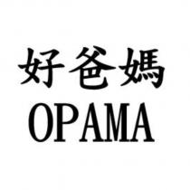 好爸媽 OPAMA