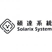 碩達系統 Solarix System 及圖