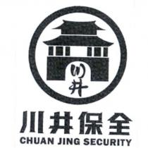 川井保全 CHUAN JING SECURITY 及圖