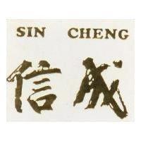 信成牌 SIN CHENG 