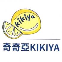 奇奇亞 KIKIYA 及圖