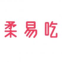 柔易吃