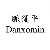 脈復平 Danxomin