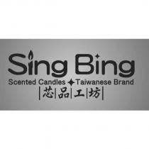 芯品工坊 Sing Bing Scented Candles Taiwanese Brand 及圖