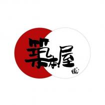 築本屋及圖