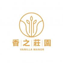 香之莊園 VANILLA MANOR 及圖