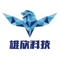 雄欣科技及圖