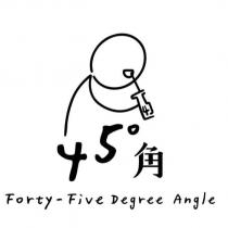 45 °角 Forty-Five Degree Angle 及圖