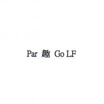 Par 趣 Go LF