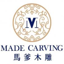 馬爹木雕及圖