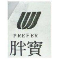 胖寶 PREFER 及圖 