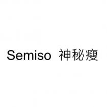 Semiso 神秘瘦