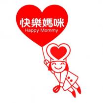 Happy Mommy 快樂媽咪及圖