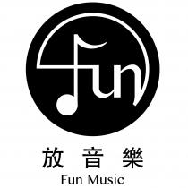 放音樂 Fun Music 及圖
