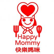 Happy Mommy 快樂媽咪及圖