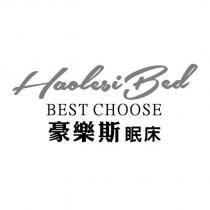 Haolesi Bed BEST CHOOSE 豪樂斯眠床