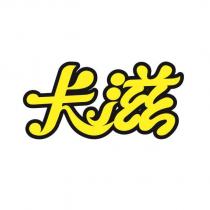 卡滋設計字