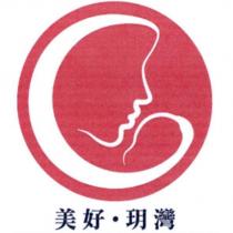 美好玥灣及圖
