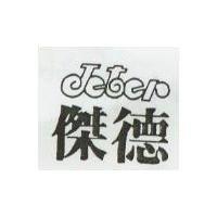 傑德及圖