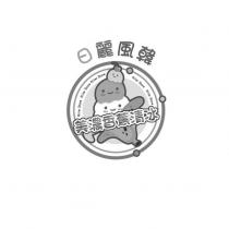 日麗風韓 美濃香蕉清冰 Riler Store 及圖