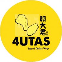 朋大君雞翅 4UTAS Home of Chicken Wings 及圖