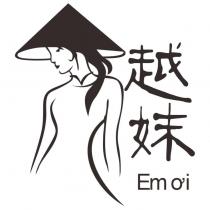 越妹 Em oi 及圖