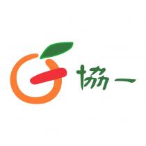 協一及圖