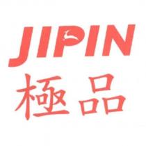 極品及圖 JIPIN
