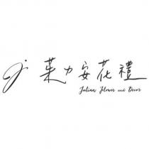 J 茱力安花禮 Julian Flower and Decor 設計字