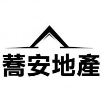 蕎安地產及圖