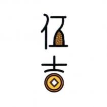 伍吉設計字