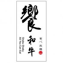 饗和牛食べ放題 Shabu Shabu All You Can Eat 及圖