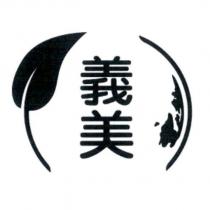 義美及圖