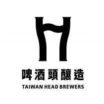 啤酒頭釀造 TAIWAN HEAD BREWERS 及設計圖