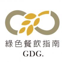 GDG 綠色餐飲指南及圖