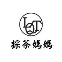採茶媽媽 LQT 及圖