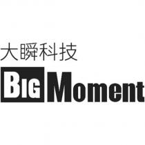 大瞬科技 BIG Moment 及圖
