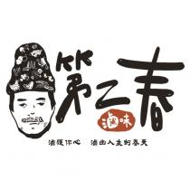 第二春滷味 滷獲你心 滷出人生的春天及圖