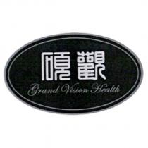碩觀 Grand Vision Health 及圖