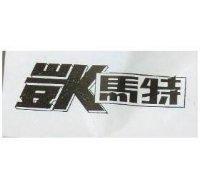 凱瑪特設計圖
