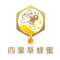 四葉草蜂蜜及圖