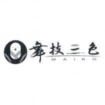 舞技三色 MAIKO 及圖