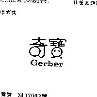 奇寶 GERBER 