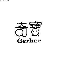 奇寶 GERBER 